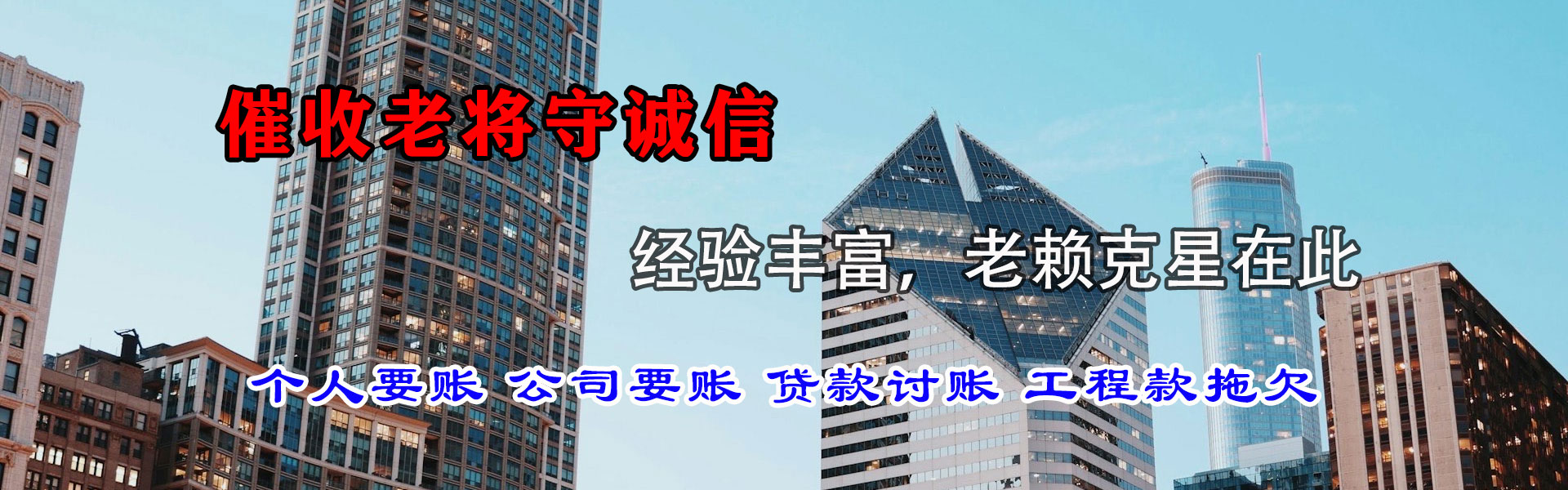 罗田收账公司