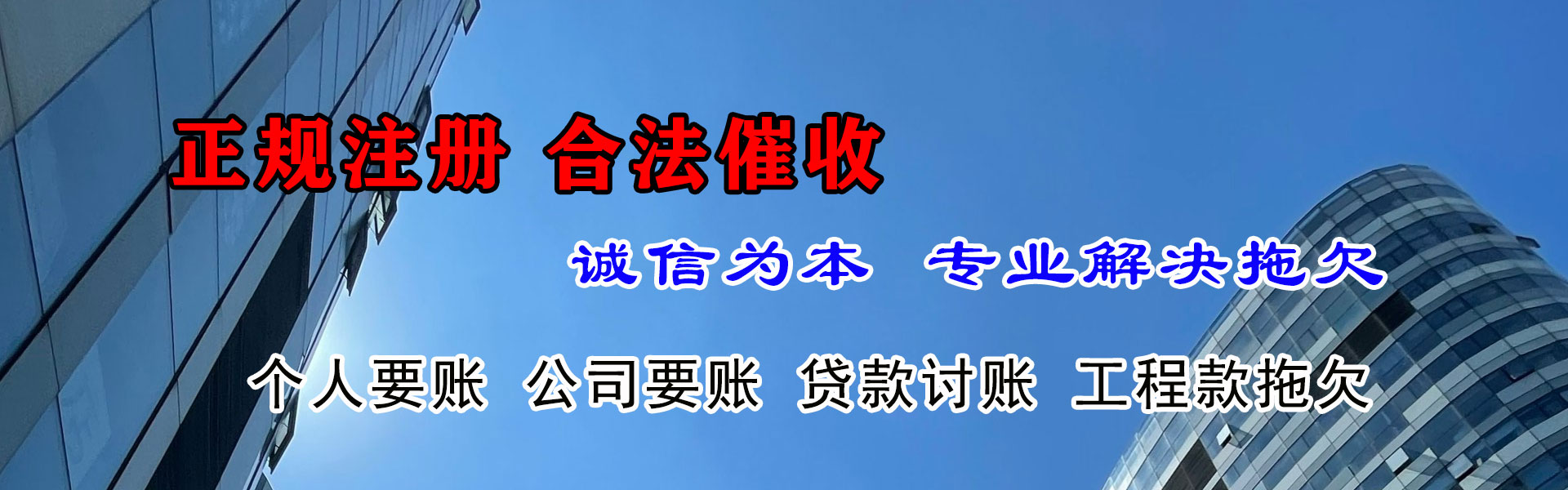 罗田要债公司